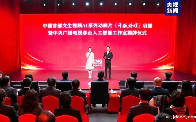 中国首部文生视频AI动画片《千秋诗颂》启播