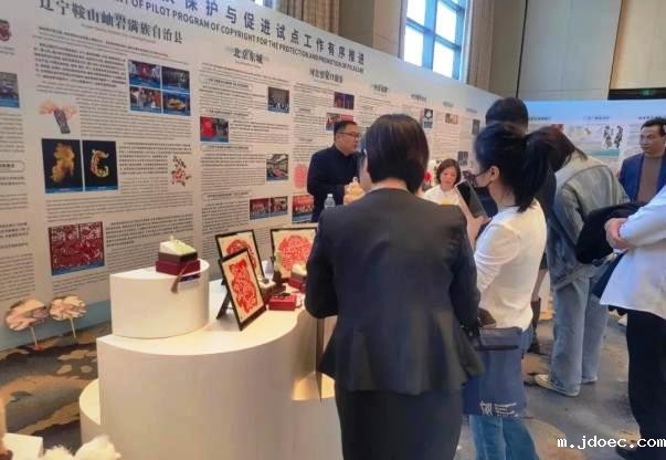 2024民间文艺版权保护与促进国际研讨会举办