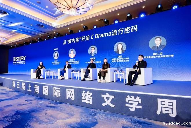 中国网络文学进入“全球共创IP”新阶段