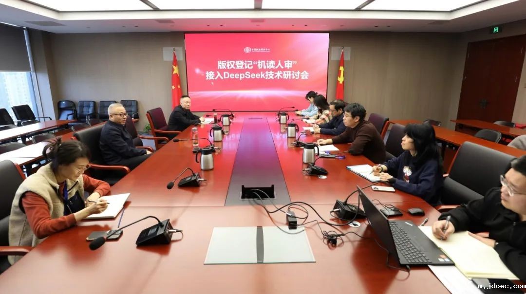 版权中心接入满血版DeepSeek 雷电竞官网进入审核迈入AI时代