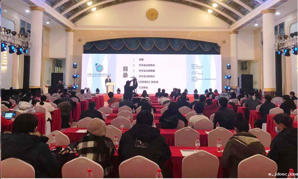 版权生态高质量发展论坛在京举行