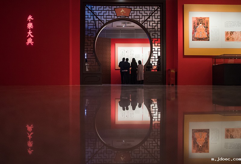 “《永乐大典》的回归和再造” 湖北巡展开幕