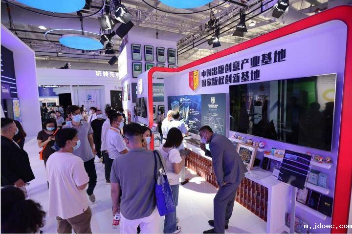 中国版权链版权服务平台亮相服贸会