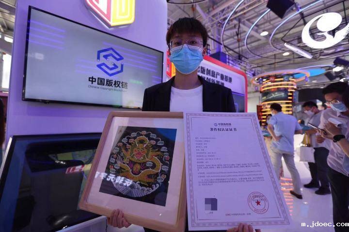 中国版权链版权服务平台亮相服贸会