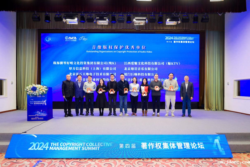 第四届雷竞技官网rb集体管理论坛共议创新与热点