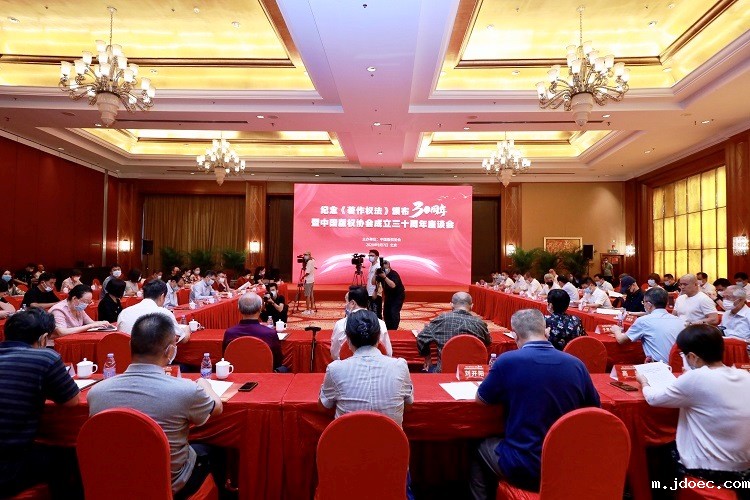 80余位新老版权人座谈评说雷竞技官网rb法三十周年